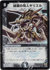S3/S5 SR 凶闘の魔人ギリエル