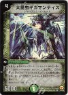 5/55 VR 大昆虫ギガマンティス