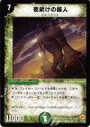 18/55 R 夜明けの超人