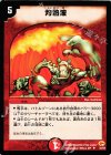 32/55 U 灼熱波