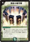35/55 U 深緑の魔方陣