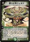 S5/S5 SR 護りの角フィオナ
