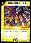 7/55 R 修復の使徒オークス