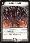 14/55 R いけにえの鎖