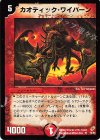 15/55 R カオティック・ワイバーン