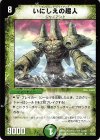 18/55 R いにしえの超人
