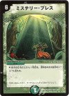 19/55 R ミステリー・ブレス
