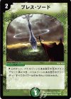 20/55 R ブレス・ソード