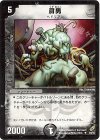 28/55 U 屑男