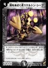 47/55 C 闇をあばく者スケルトン・シーフ