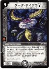 13/55 R ダーク・ティアラγ
