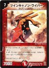 15/55 R ツインキャノン・ワイバーン