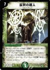 18/55 R 哀哭の超人