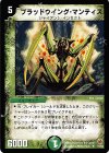 19/55 R ブラッドウイング・マンティス