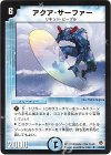 24/55 U アクア・サーファー