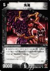 28/55 U 角男