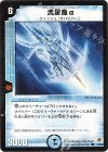 41/55 C 流星魚α