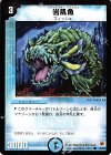 43/55 C 岩肌魚