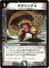44/55 C ギガリングα