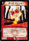 50/55 C ポッポ・チャッピー