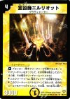 15/110 R 宣凶師エルリオット