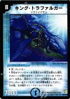 18/110 R キング・トラファルガー
