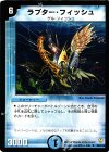 20/110 R ラプター・フィッシュ