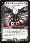 27/110 R 虚空の翼ダークモルダー