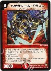 31/110 R バザガジール・ドラゴン