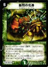 36/110 R 殺戮の化身