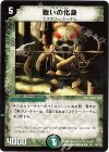 38/110 R 戦いの化身