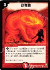 102/110 C 幻竜砲