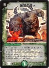 S5/S5 SR 金剛の超人