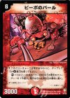 16/55 R ピーポのバール