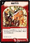 17/55 R 地獄万力