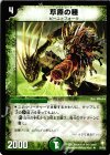 20/55 R 草原の種