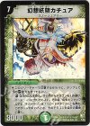 5/55 VR 幻想妖精カチュア