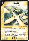 21/55 U 日向草