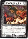 29/55 U ディメンジョン・チョーカー