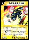 37/55 C 乱撃の使徒ミガロ
