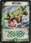 S5/S5 SR 驚天の超人