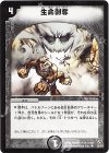 29/55 U 生命剥奪