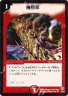 32/55 U 無限掌