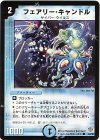 42/55 C フェアリー・キャンドル