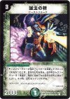54/55 C 誕生の祈