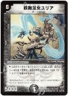 23/110 R 妖舞皇女ユリア