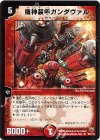 27/110 R 機神装甲ガンダヴァル