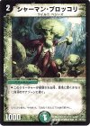 35/110 R シャーマン・ブロッコリー