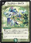 109/110 C フェアリー・ライフ