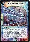 S3/S5 SR 英知と追撃の宝剣